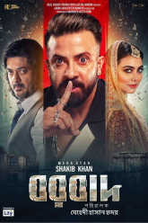 Download Borbaad (2025) Bengali Full Movie 480p 720p 1080p WEB-DL x264